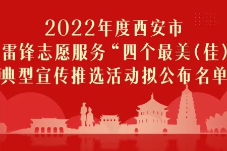 公示