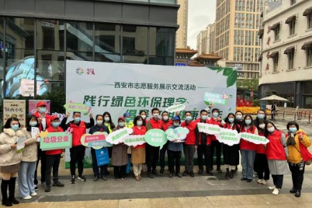 西安因你而美 | 文明健康生活，从你我做起