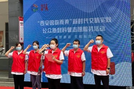新时代文明实践在西安|雁塔区这场公众急救科普志愿服务活动真实用