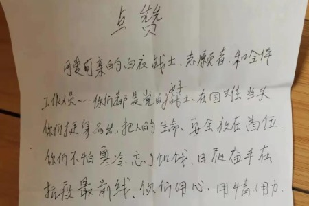 点赞志愿者的公开信在航天六院社区天沛园业主群里引发关注