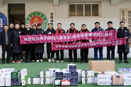 爱心汇聚校园 温情点亮未来
