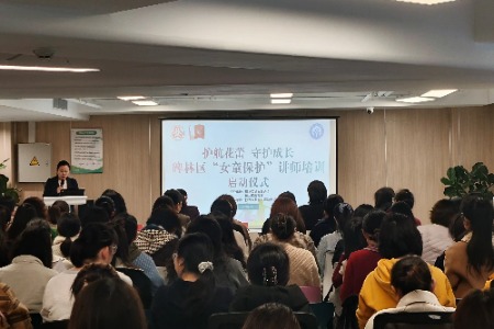 碑林区举办“女童保护”志愿者讲师培训启动仪式