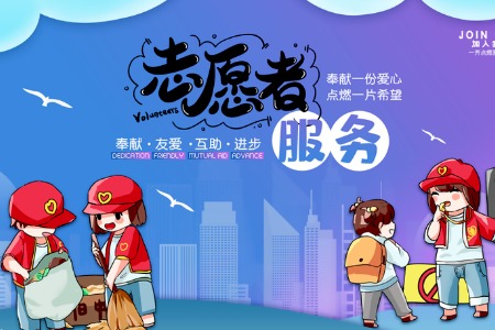 “志愿缤纷生活 爱心温暖城市”青年志愿者在行动之“心动时刻”征集活动开始啦