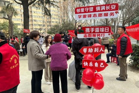 邻里守望 情满长安丨雁塔区大雁塔街道八一社区开展学雷锋志愿服务主题实践活动