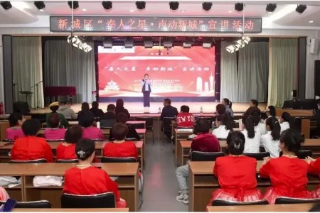 传递正能量 “秦人之星·声动新城”道德典型宣讲团进社区