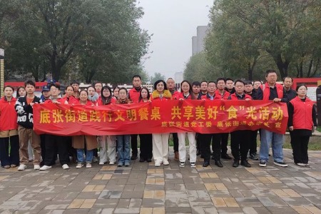 西咸新区底张街道：践行文明餐桌 共享美好“食”光