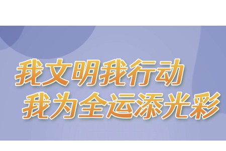 环保志愿者街头宣传垃圾分类 共创绿色西安