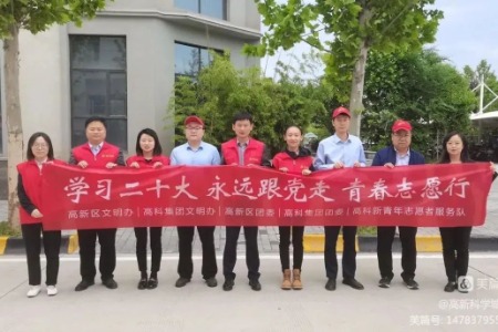 西安因你而美 | 助交通畅行，高新区志愿者在行动