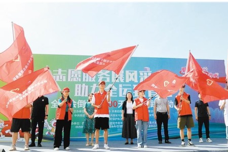 全运会倒计时100天主题实践活动在灞桥区举办