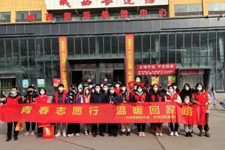西安因你而美 | 温暖回家路 莲湖区青年志愿者在行动