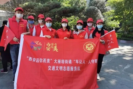 雁塔区开展系列文明实践活动引领文明新风尚