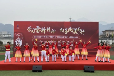 学习雷锋精神 做追“锋”少年