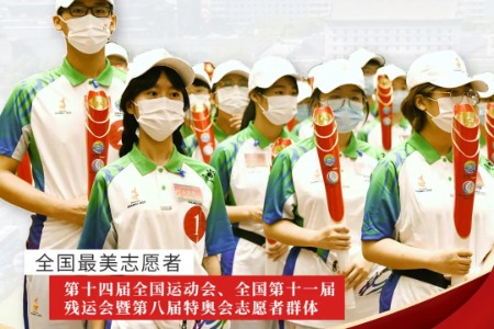 西安因你而美 “志愿红”扮靓文明城
