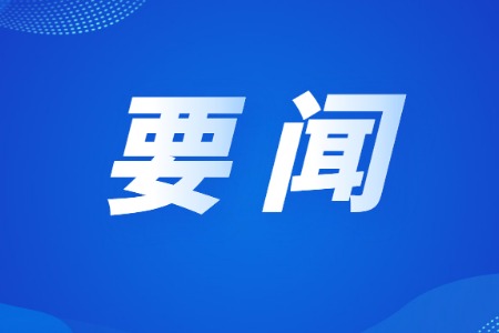 我省开展学雷锋志愿服务“四个最美（佳）”先进典型宣传推选