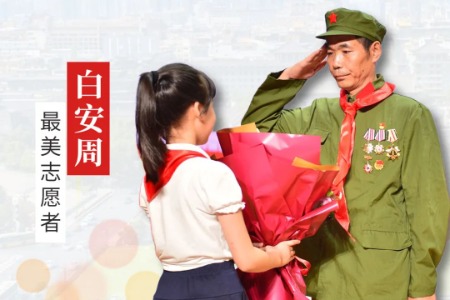 2021年度西安学雷锋志愿服务  “四个100”先进典型（2）