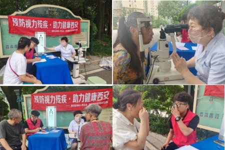眼科义诊进社区，惠民服务暖人心