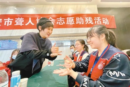 西安市开展志愿助残手语日常知识讲座活动