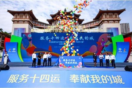 西安文旅开启“四个一”主题实践活动喜迎十四运